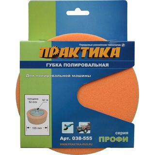 Губка поролоновая ПРАКТИКА 150 мм полировальная, толщина 50 мм, ALU опора, крепление М14, 038-555
