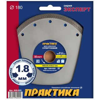 Диск алмазный турбированный ПРАКТИКА "Супер тонкий" 180 х 25,4/22 мм, толщина 1,8 мм, коробка (1 шт.), 640-025