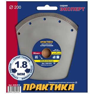Диск алмазный турбированный ПРАКТИКА "Супер тонкий" 200 х 25,4/22 мм, толщина 1,8 мм, коробка (1 шт.), 640-032
