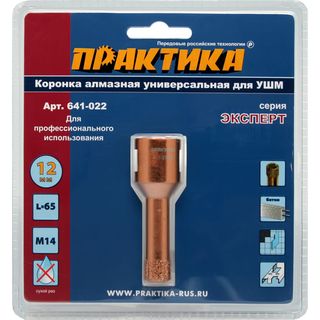 Коронка алмазная для МШУ ПРАКТИКА "Эксперт" 12 мм, блистер (1шт), 641-022