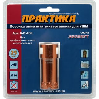 Коронка алмазная для МШУ ПРАКТИКА "Эксперт" 25 мм, блистер (1шт), 641-039
