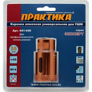 Коронка алмазная для МШУ ПРАКТИКА "Эксперт" 35 мм, блистер (1шт), 641-046
