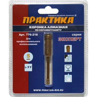 Коронка алмазная ПРАКТИКА "Эксперт" по керамограниту 5мм, блистер (1шт), 776-218