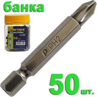 Бита отверточная ПРАКТИКА "Профи" PH-2 х 50мм, банка (50шт), 776-614