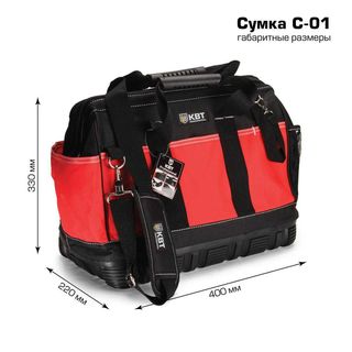 Сумка монтажника с резиновым дном - С-01