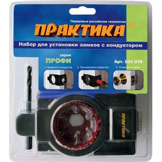 Набор для установки замков ПРАКТИКА: коронка 25 мм, коронка 54 мм, кондуктор, 031-310