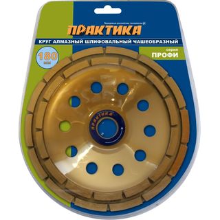 Чашка алмазная ПРАКТИКА "Профи" шлифовальная, 2 ряда, 180 х 22 мм, 240-584