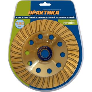 Чашка алмазная ПРАКТИКА "Профи" шлифовальная, турбо, 180 х 22 мм, 240-591