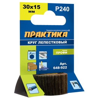 Круг лепестковый с оправкой ПРАКТИКА 30х15мм, P240, хвостовик 6 мм, серия Профи, 648-922