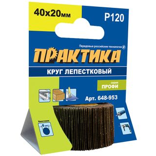 Круг лепестковый с оправкой ПРАКТИКА 40х20мм, P120, хвостовик 6 мм, серия Профи, 648-953