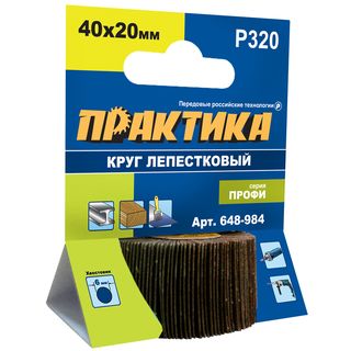 Круг лепестковый с оправкой ПРАКТИКА 40х20мм, P320, хвостовик 6 мм, серия Профи, 648-984