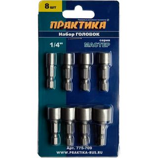 Набор головок ПРАКТИКА 5, 6, 7, 8, 9, 10, 11, 13 мм, серия Мастер, в блистере, 775-709