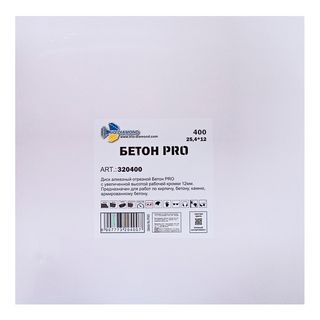 Диск алмазный отрезной 400*25,4*12 Бетон Pro