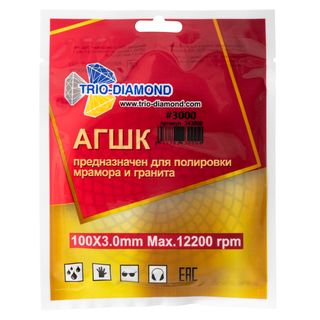 Алмазный гибкий шлифовальный круг "Черепашка" 100 № 3000,