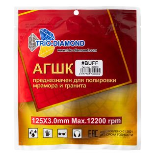 Алмазный гибкий шлифовальный круг "Черепашка" 125 № buff,