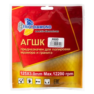 Алмазный гибкий шлифовальный круг "Черепашка" 125 № 600,