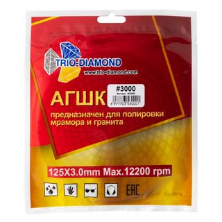 Алмазный гибкий шлифовальный круг "Черепашка" 125 № 3000,
