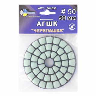 Алмазный гибкий шлифовальный круг "Черепашка" 50мм № 50 (сухая шлифовка),
