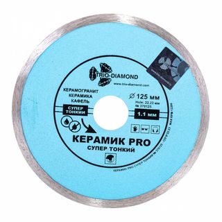 Диск алмазный отрезной 125*22,23 Сплошной Керамик PRO супер тонкий