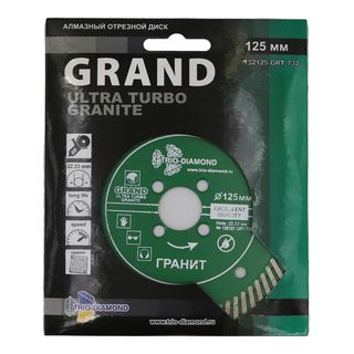Диск алмазный отрезной ультра 125*22,23 Турбо серия Grand hot press Гранит