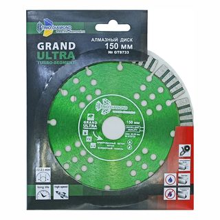Диск алмазный отрезной 150*22,23*12 Сегмент Турбо серия Grand hot press