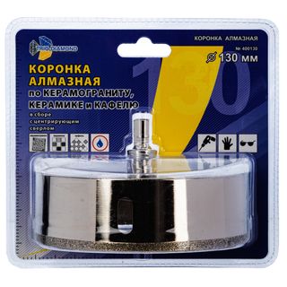 Коронка алмазная по керамике и кафелю с центрирующим сверлом 130мм