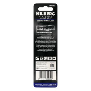 Сверло по металлу 5.0*86(52)мм Hilberg Cobalt 5% TOP,