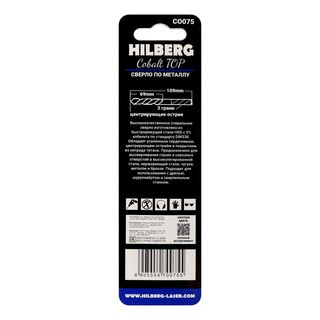 Сверло по металлу 7.5*109(69)мм Hilberg Cobalt 5% TOP,