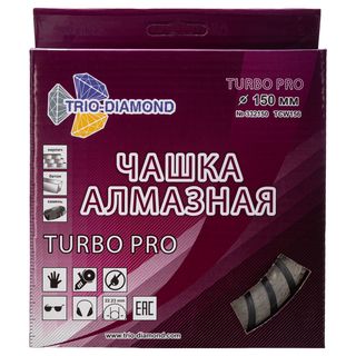 Чашка алмазная 150 Турбо Про