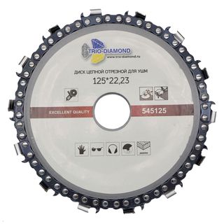 Диск цепной отрезной для УШМ 125*22,23