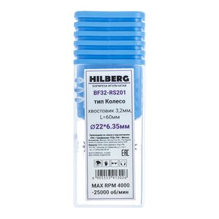 Борфреза игольчатая HILBERG, хв-к 3.2мм, тип Колесо 22*6.35мм, L=60мм,