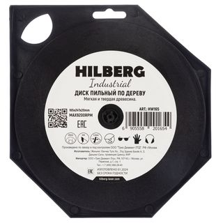 Диск пильный Hilberg Industrial Дерево 165*20*24Т