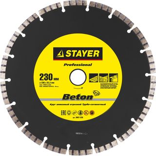 Круг алмазный STAYER "PROFESSIONAL" "BETON" турбо-сегментный, сухая резка, 22,2х230мм, 3667-230