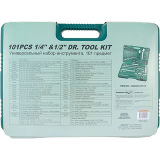 (S04H624101SA18) Набор инструмента универсальный 1/4", 1/2"DR, 101 предмет