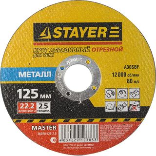 Круг отрезной STAYER "MASTER" 125х2,5х22,2мм, 36220-125-2.5_z01