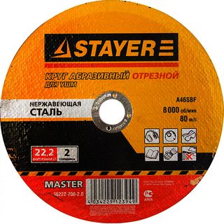 Круг отрезной STAYER "MASTER" по нержавеющей стали, для УШМ, 125х1,6х22,2мм, 36222-125-1.6_z01