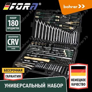 Универсальный набор инструментов 1/4", 3/8" и 1/2 " 180 FORA