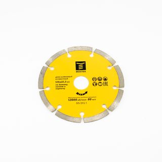 Диск алмазный MosTek 125х22,2 (сегментный) (сегмент 7 мм, сухой рез) (100/25/1)