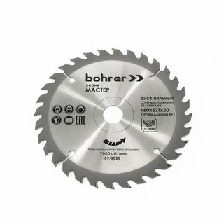 Диск пильный тв. по дереву Bohrer Мастер 160x20/16 мм, 32Т зуба (оптимальный рез)