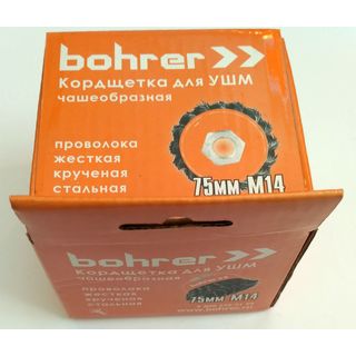Кордщетка Bohrer чашеобразная витая жесткая 75 мм для УШМ