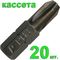 Бита отверточная ПРАКТИКА "Профи" PH-3 х 25мм, кассета (20шт), 036-629
