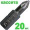 Бита отверточная ПРАКТИКА "Профи" PZ-1 х 25мм, кассета (20шт), 036-636
