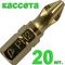 Бита отверточная ПРАКТИКА "Эксперт" PH-2 х 25мм Tin, кассета (20шт), 036-872