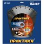 Диск алмазный сегментный ПРАКТИКА "Лазер-45-Бетон" 350 х 25,4 мм, сегмент 10мм, коробка (1 шт.), 030-078