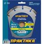 Диск алмазный сегментный ПРАКТИКА "Мастер" 150 х 22 мм, коробка (1 шт.), 030-689