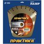 Диск алмазный сегментный ПРАКТИКА "Лазер-90-Асфальт" 350 х 25,4 мм, сегмент 10мм, коробка (1шт.), 030-979