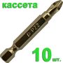 Бита отверточная ПРАКТИКА "Эксперт" PZ-2 х 50мм Tin, кассета (10шт), 036-964