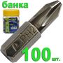 Бита отверточная ПРАКТИКА "Профи" PH-2 х 25мм, банка (100шт), 776-591