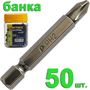 Бита отверточная ПРАКТИКА "Профи" PH-2 х 50мм, банка (50шт), 776-614